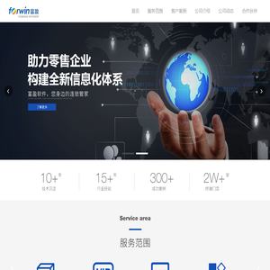 富盈软件
