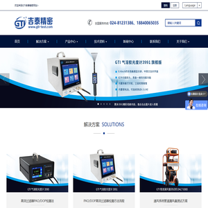 气溶胶发生器光度计