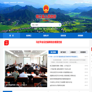 桃江县人民政府网站
