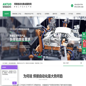 焊接机器人工作站