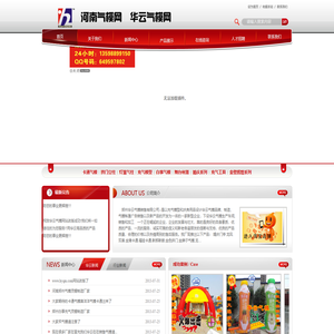 郑州华云气模销售有限公司河南气模.华云气模.中国气模.婚庆气模.卡通气模.广告气模.广告帐篷.气模公司.糖酒会气模.产品造型.金狮子气模.金色大象.龙凤气模.白事气模.丧事灵棚气模