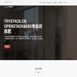 TRYSTACK在线体验