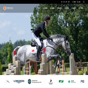 中国马术协会官方网站