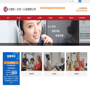 众信标（北京）认证有限公司官网