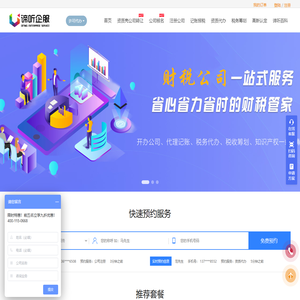 企业资质解决方案提供商