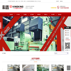 大丰科鑫热技术有限公司