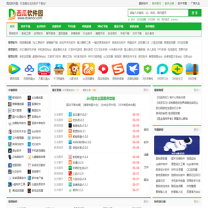 西瓜软件园