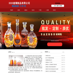 生产玻璃瓶厂家