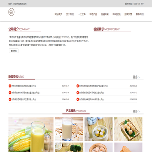 厦门南点北味餐饮管理有限公司