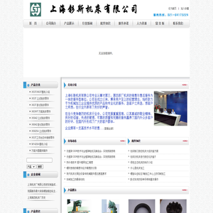 上海第四机床厂