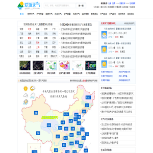 天气预报查询,北京各地天气历史查询以及天气生活日志