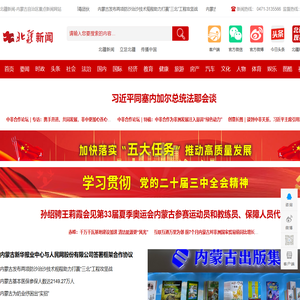 吕梁学院信息公开专栏