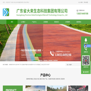 海绵城市透水混凝土厂家