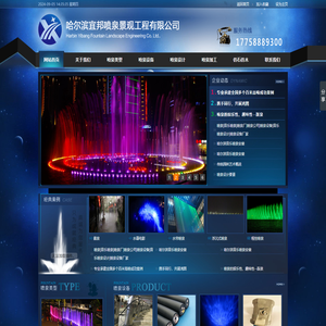 哈尔滨宜邦喷泉景观工程有限公司哈尔滨宜邦喷泉景观工程有限公司