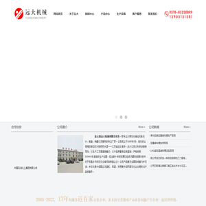 连云港远大机械有限公司,鹤管,