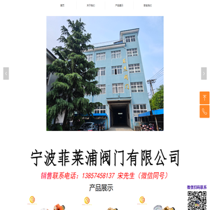 慈溪市东杰阀门厂