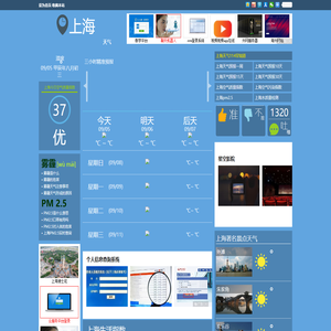 上海天气预报一周