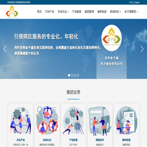 金子盛控股集团（股票代码JGHG）致力弘扬中华优秀传统文化