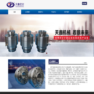 自贡天鑫机械制造有限公司