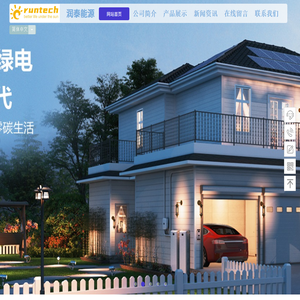 太阳能光伏组件/逆变器