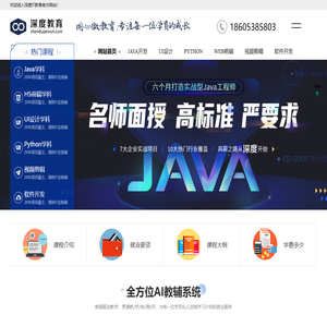 泰安北大青鸟,java编程培训,软件开发培训,泰安java培训,泰安IT培训,山东北大青鸟,python开发培训,泰安java工程师