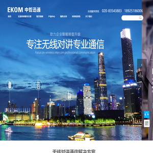 摩托罗拉防爆对讲机