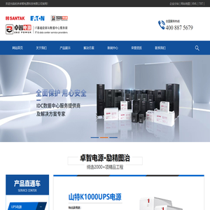 浙江UPS电源,不间断电源,UPS电源代理,精密空调,一体化机房