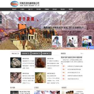 磁铁矿选矿设备