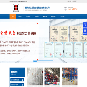 西安货架厂家,仓储货架生产厂家