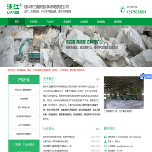 广西重质碳酸钙