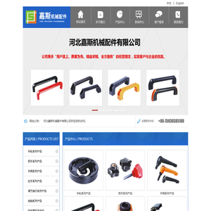 河北嘉斯机械配件有限公司