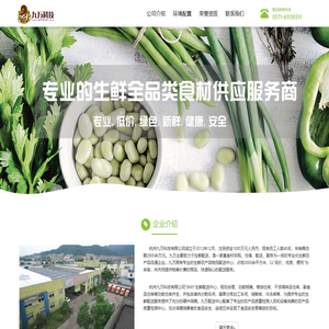 杭州九万科技有限公司