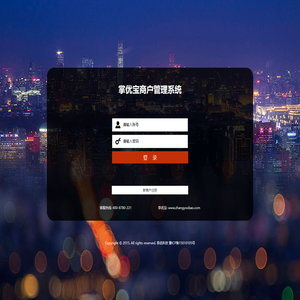 掌优商户收银系统