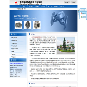 漳州海力机械制造有限公司