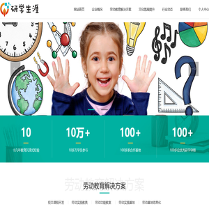 厦门研学生涯教育科技有限公司