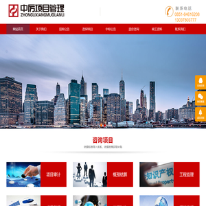 贵州中厉项目管理有限公司