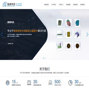 上海晟雄机电科技有限公司