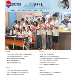 兴华科学教育网