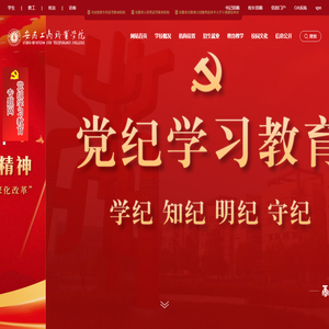 安徽工商职业学院