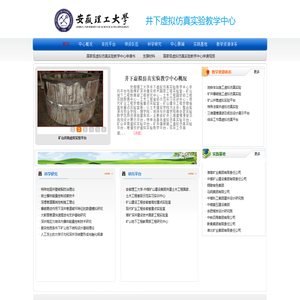 井下虚拟仿真实验教学中心