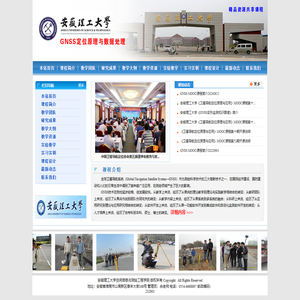 GNSS定位原理与数据处理