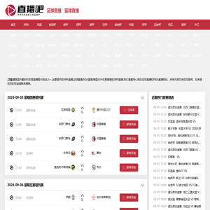 NBA直播