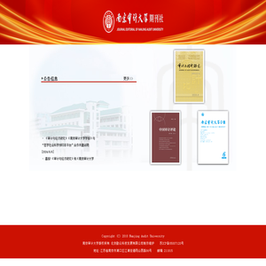 南京审计大学期刊编辑部
