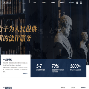 深圳民安法务