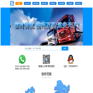 云南惊时物流