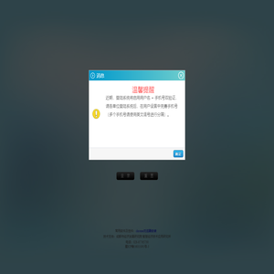 成都市投资和项目管理信息系统