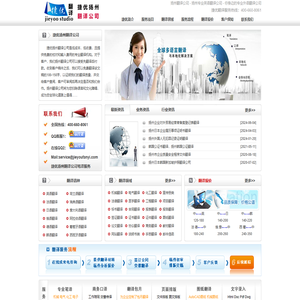 扬州翻译公司