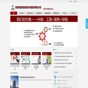 行政事业单位资产服务方案提供