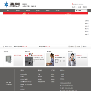 河南瑞光光电科技有限公司