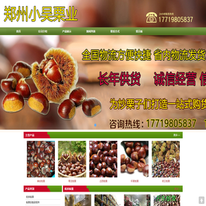 郑州小吴商贸有限公司